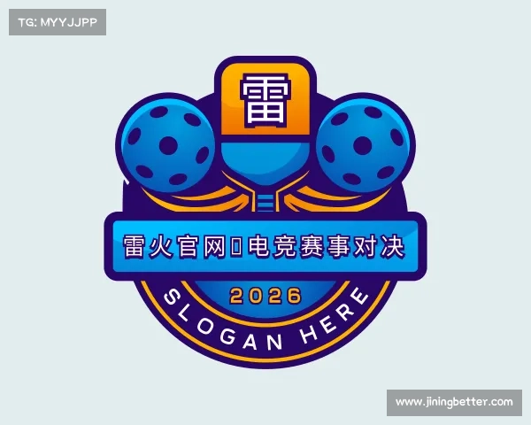 介绍雷火官网✦电竞赛事对决